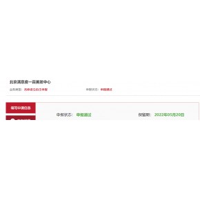 2022年北京新办理个人独资的美发中心或美发店经营范围理发美容服务销售化妆品