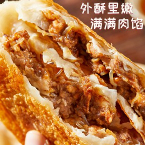猪肉大葱馅饼