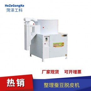 蚕豆仁加工 蚕豆脱皮/去皮机