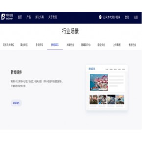 北京博特智能科技公司 智能中文病句检测网站