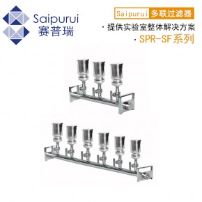 SPR系列全不锈钢流动相有机相溶剂三联六联过滤器