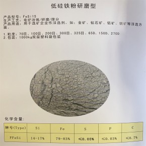 批发低硅铁粉、低硅铁粉、新创冶金