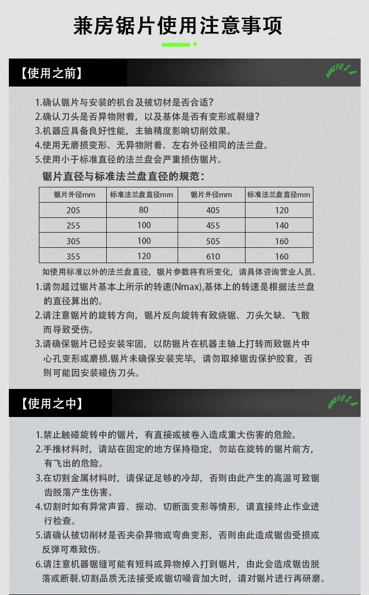 405锯片详情_11.jpg