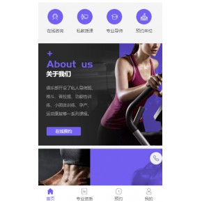 洛阳健身小程序开发，健身教练会提供指导,足不出户就能完成自己的健身计划