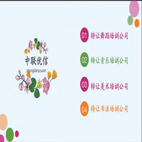 转让海淀区舞蹈培训公司　艺术培训学校转让　音乐培训绘画培训