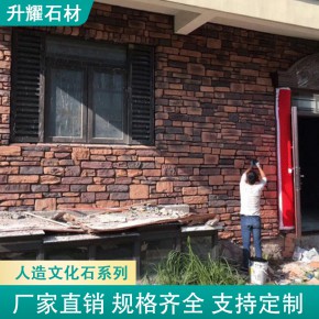 升耀石材 欧式古典人造文化石 别墅外墙砖 乱形碎拼文化石砖 条石