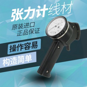 横河张力计T-102-02漆包线 铜线 线材专用张力计 张力测试仪2000gf