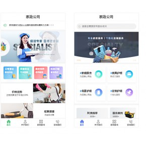 洛阳家政服务小程序开发，可以提供家政、维修、开锁、保姆、保洁等上门服务