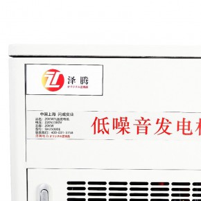 25KW汽油发电机 泽腾电力品牌 低噪音 小型车载SH30000E