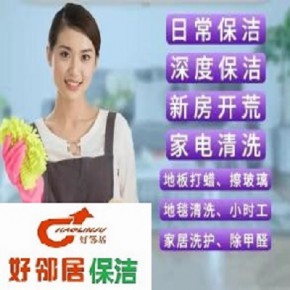 南京雨花区赛虹桥虹悦城家政保洁清洗公司 装潢开荒保洁打扫 地板打蜡 擦玻璃