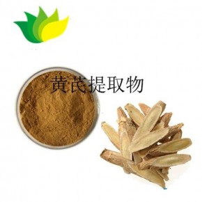 黄芪提取物黄芪多糖
