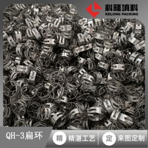 萍乡科隆填料 直径16mm（QH-3）316L扁环填料 填料厂家