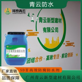 SDⅡ高效防腐防水剂