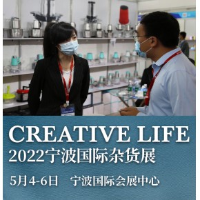 2023中国日用杂货展|厨房杂货展|家居杂货展