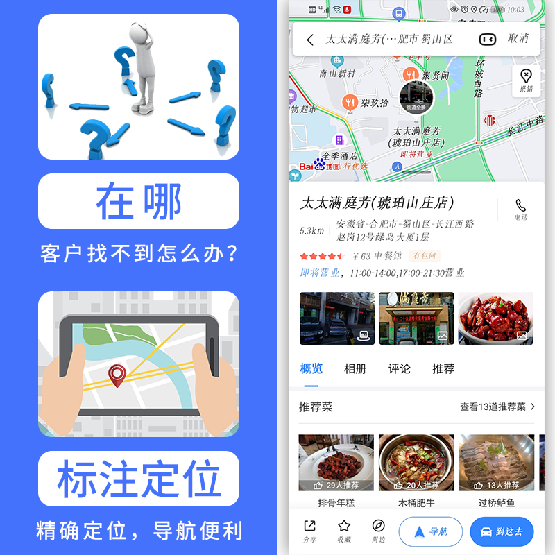 腾讯地图怎么添加自己店名入驻