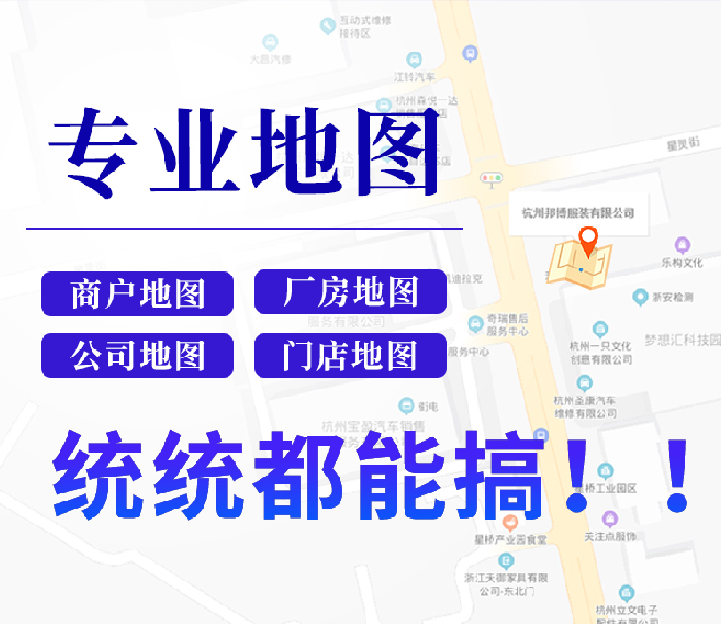 怎樣在百度地圖上顯示店鋪入駐