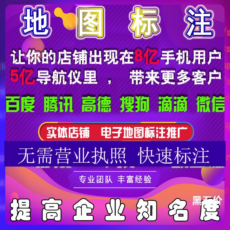 门店怎么加入地图