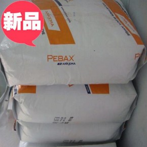 PA12 法国阿科玛 4033 SA 01挤出级低粘性品牌原料尼龙阻燃