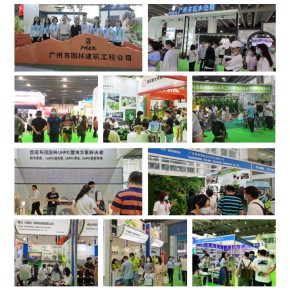 2022广州国内外新型花园博览会