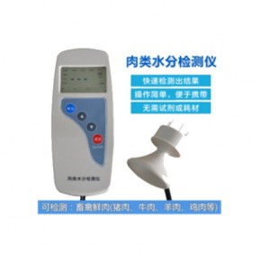 LB-RS肉类水分检测仪