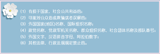 外勤会计注意：关于工商注册的所有问题都在这里了，齐了！快收藏