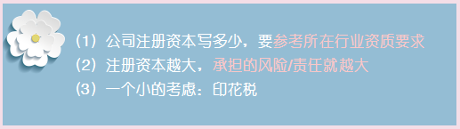 外勤会计注意：关于工商注册的所有问题都在这里了，齐了！快收藏