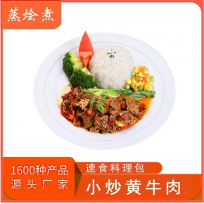 成品菜外卖调理包盖浇饭料理包厂家供应 小炒黄牛肉快餐速食包批发