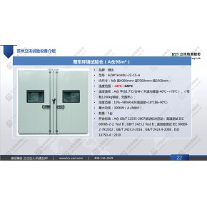 整车环境试验仓98m³
