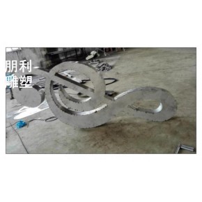 抽象五线谱雕塑设计生产 艺术雕塑工程制作 铁艺音乐雕塑报价生产