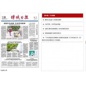 增城日报发稿（公众号+报纸），南方周mo网发稿 ，深圳新闻网发稿，满足群众的信息需求、知识需求、娱乐需求