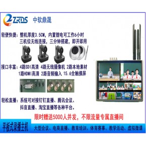 固定式在线课程制作采购 中软鼎晟科技有限公司