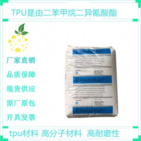 现货厂家TPU 提供技术支持 弹性体塑胶