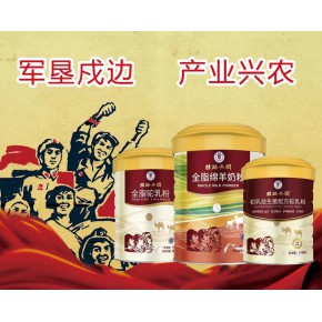 丝路兵团全脂羊奶粉