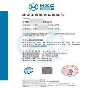建设工程服务认证证书一对一服务，高效快捷