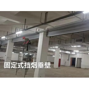 固定式挡烟垂壁厂家 衢州固定式挡烟垂壁 认准安业门业