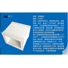 铝箔复合风管施工 广州铝箔复合风管 铁凌风管厂值得托付