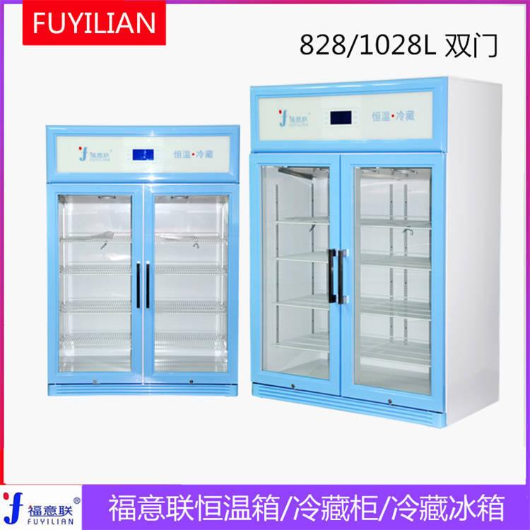 15-25度药品存储柜20-25℃药品存储柜福意联FYL-YS-430L