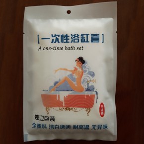 一次性泡澡袋生产 黑龙江泡澡袋 宝康塑料制品厂
