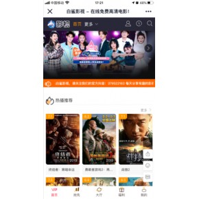 共享影视APP如何推广