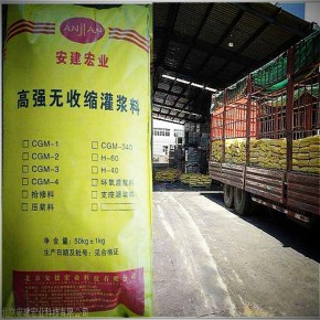 集宁高强无收缩灌浆料  微膨胀免振动灌浆料安建宏业