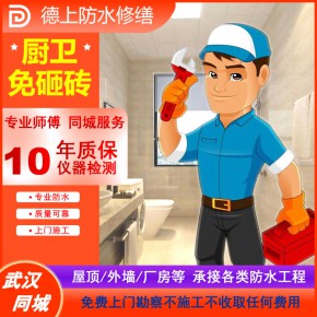 武汉市德上建筑修缮