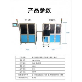 新冠检测卡包装机 浙江生产设备 蓝威电子非标自动化 