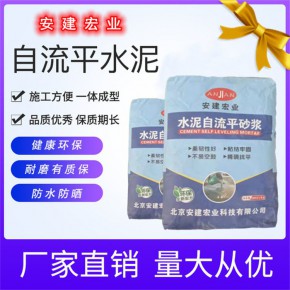 呼和浩特水泥自流平厂家