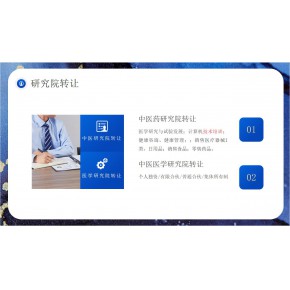 广东经济研究院注册怎么办理