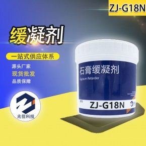 兆佳厂家石膏用蛋白类高效石膏缓凝剂 嵌缝石膏腻子石膏粉缓凝剂