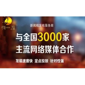 软文批发 软文推广 软文营销  媒体报道  发布软文 发新闻