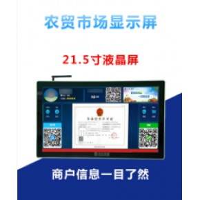 农贸市场显示屏