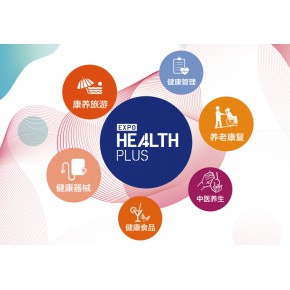2022上海大健康展览会，上海大健康产业展会，上海保健食品博览会