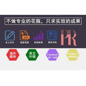 海外推廣要怎么做？怎么做好海外推廣？