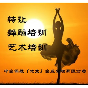北京舞蹈培训公司转让海淀音乐培训